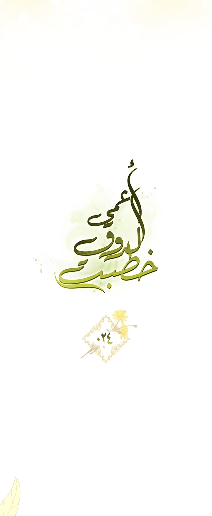 صفحة 16