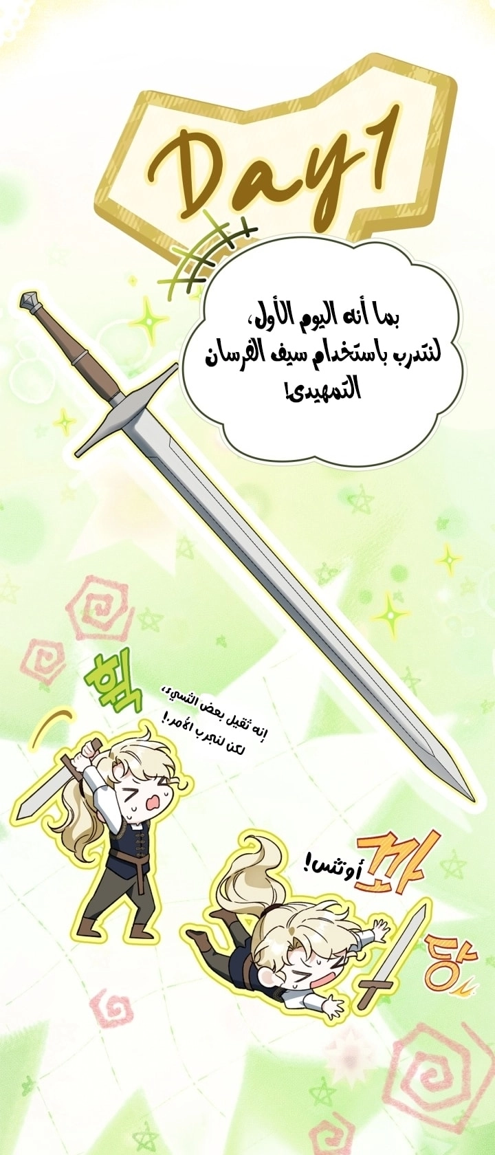 صفحة 7
