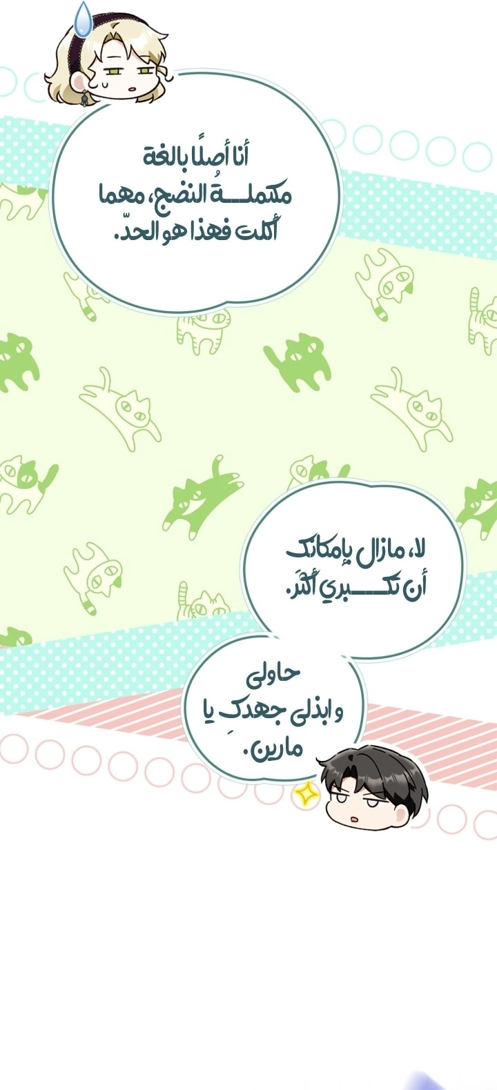 صفحة 12