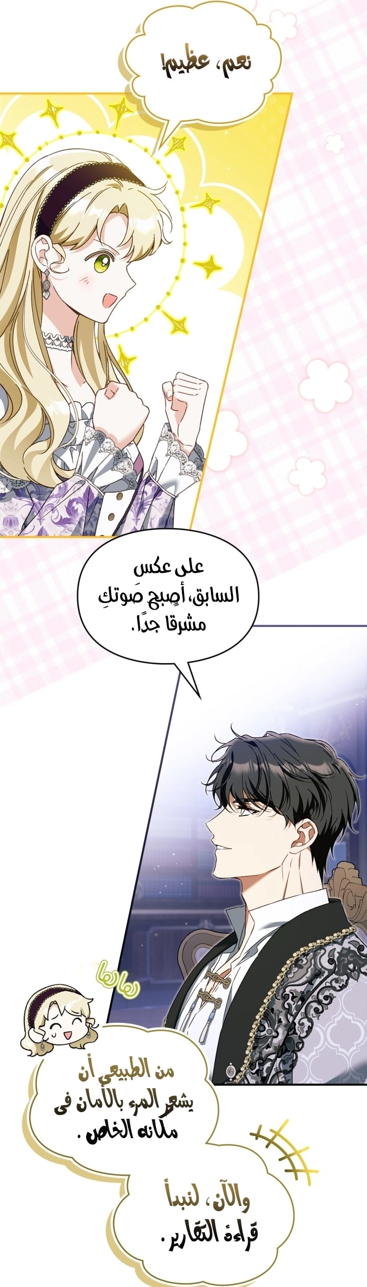 صفحة 8
