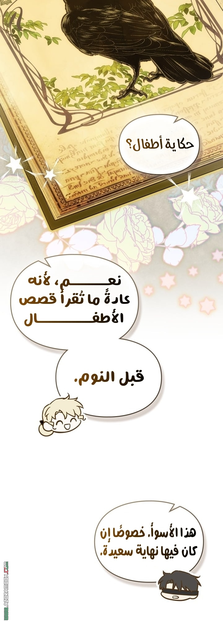 صفحة 10
