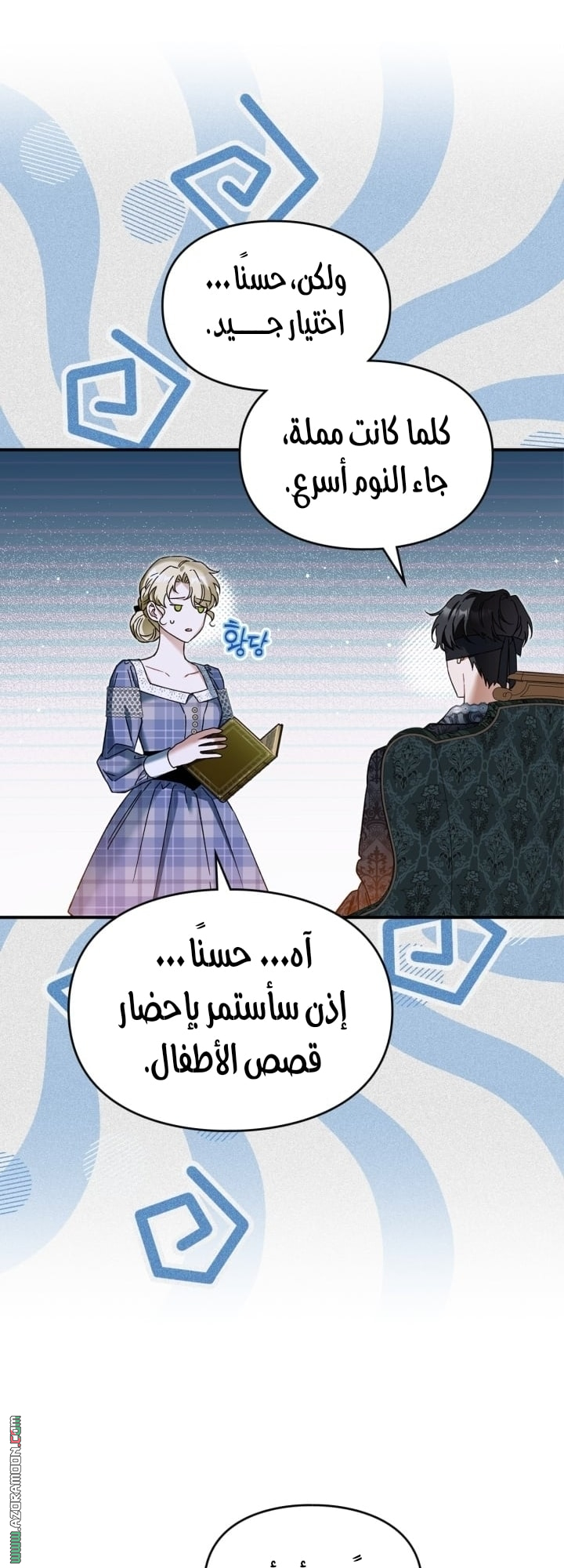 صفحة 11