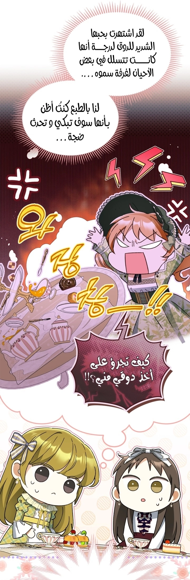 صفحة 7