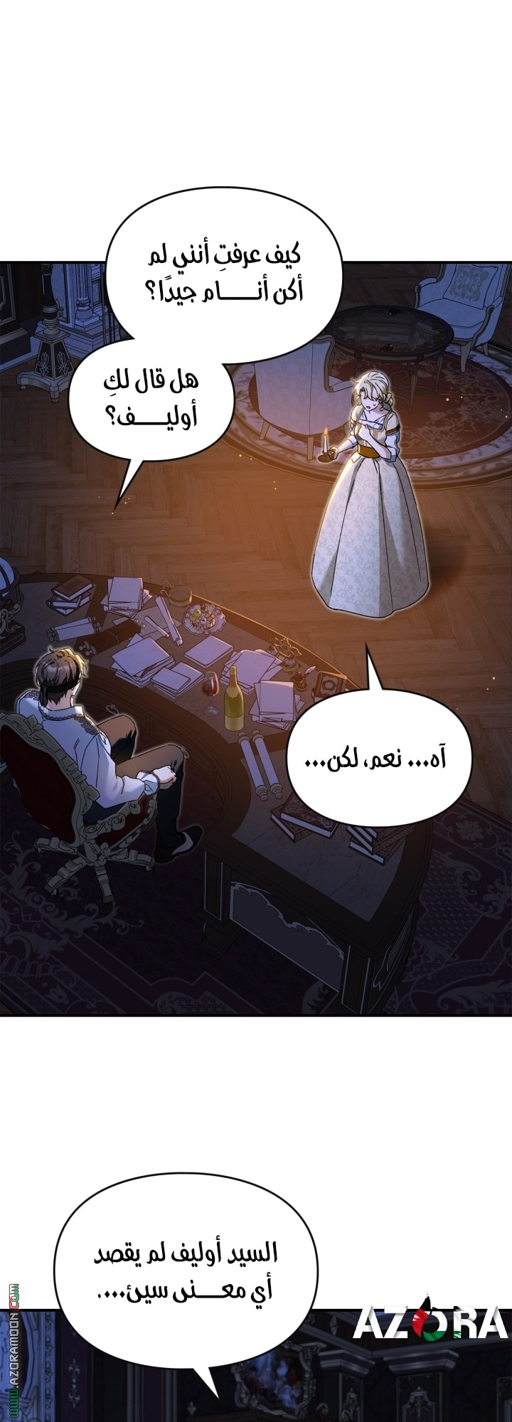 صفحة 54
