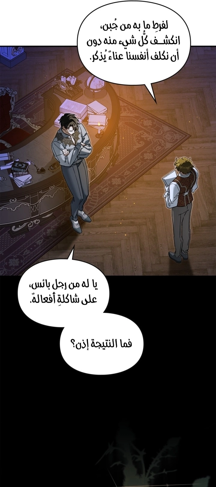 صفحة 7