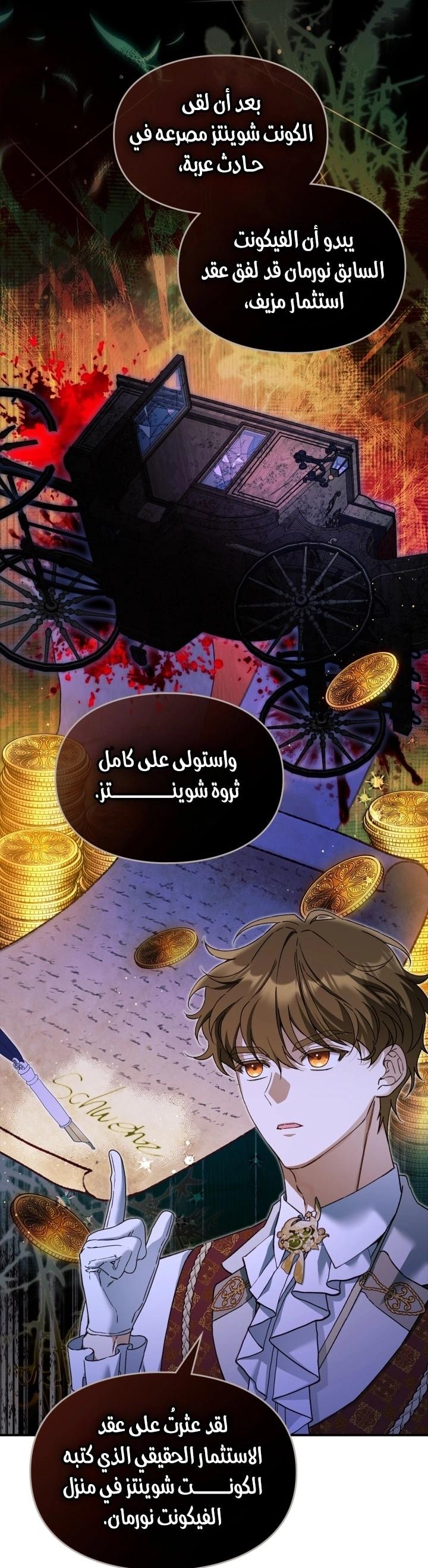صفحة 8