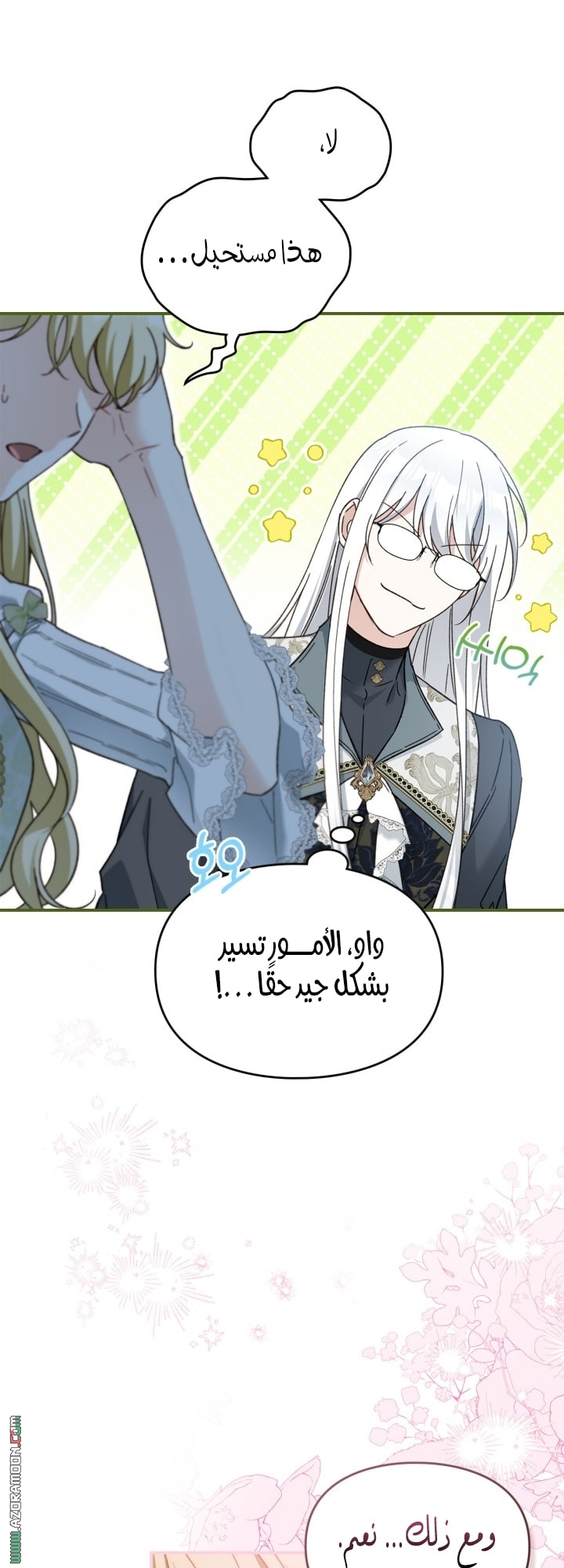 صفحة 53