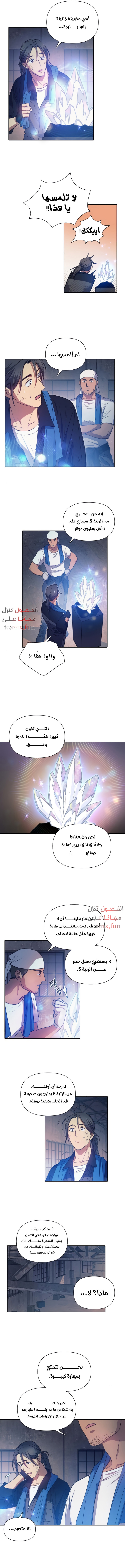 صفحة 6