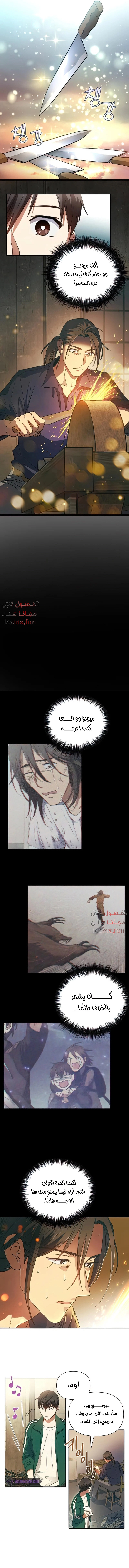صفحة 8