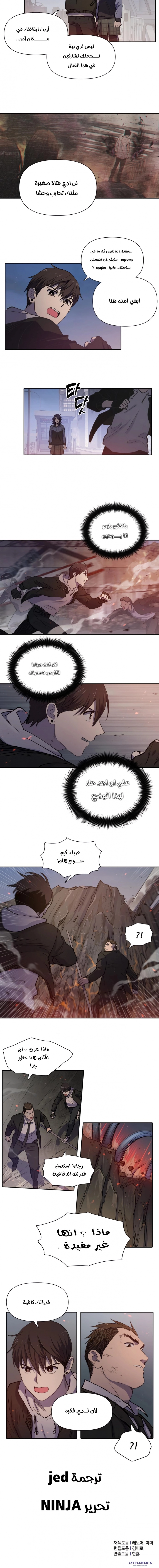 صفحة 8