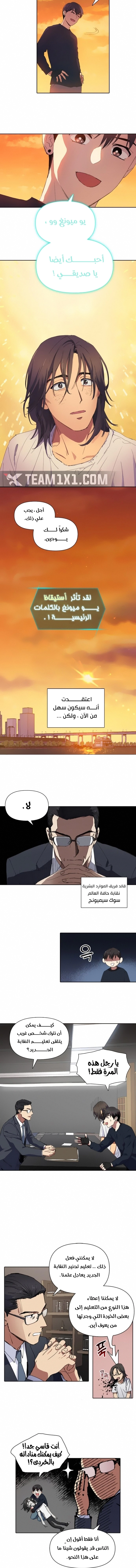 صفحة 8