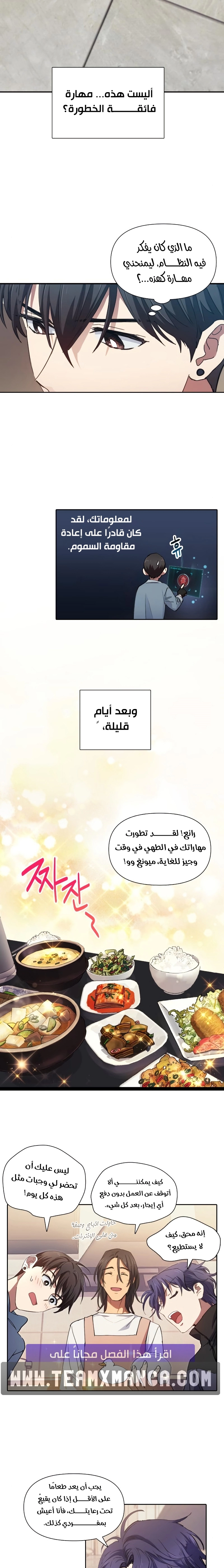 صفحة 7