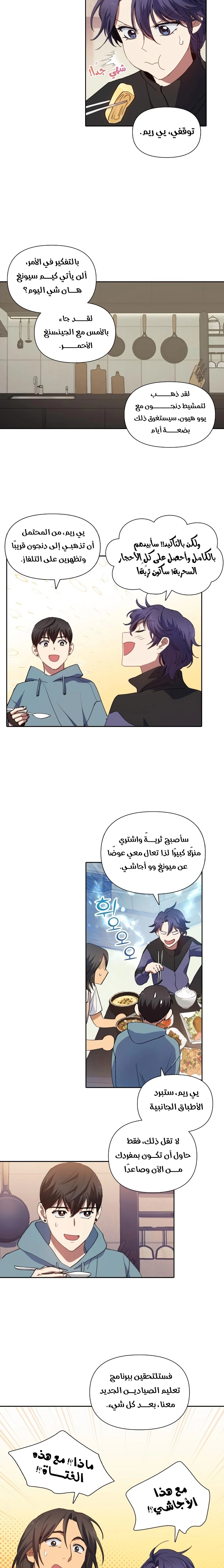 صفحة 8