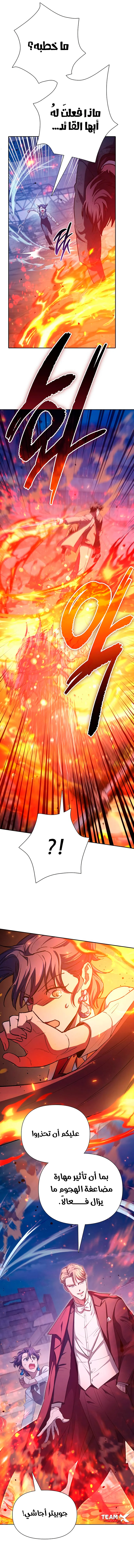 صفحة 8
