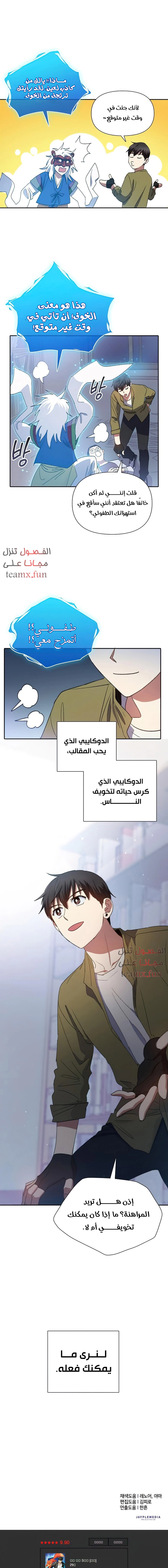 صفحة 9