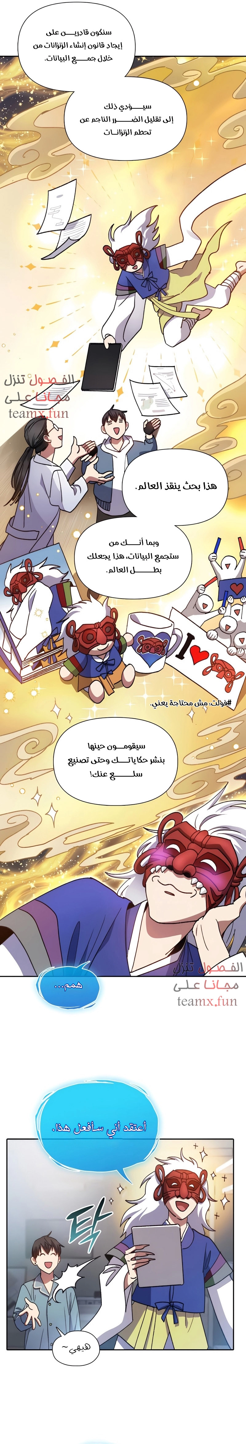 صفحة 10
