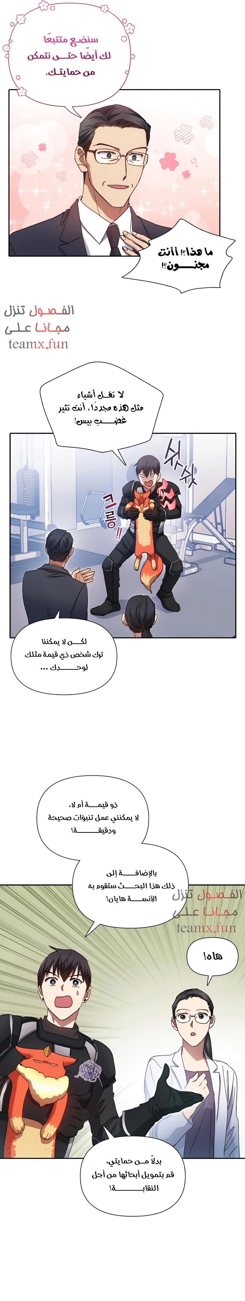 صفحة 16