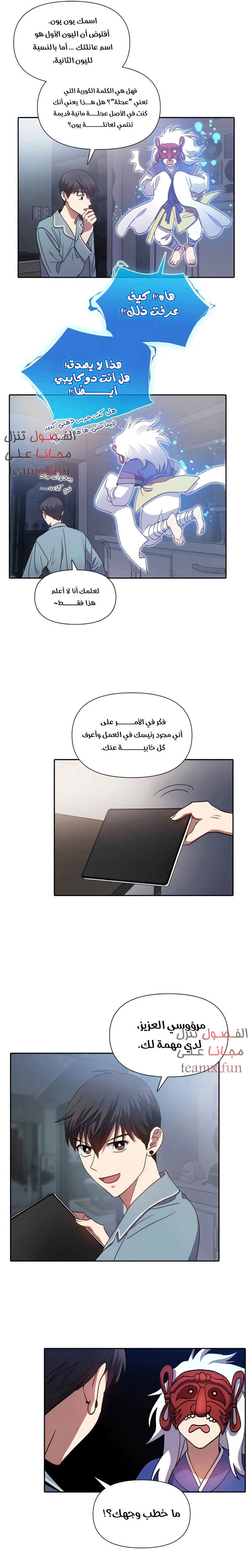 صفحة 8