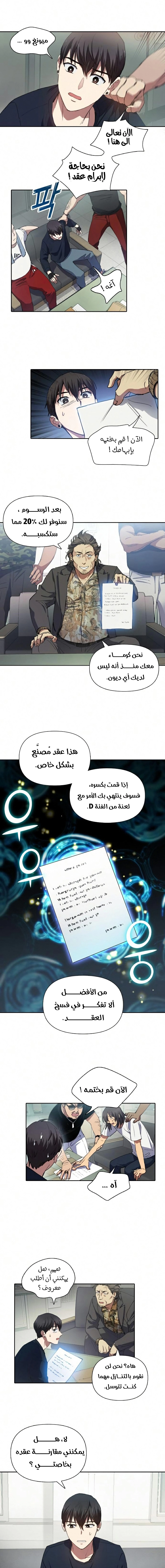 صفحة 7