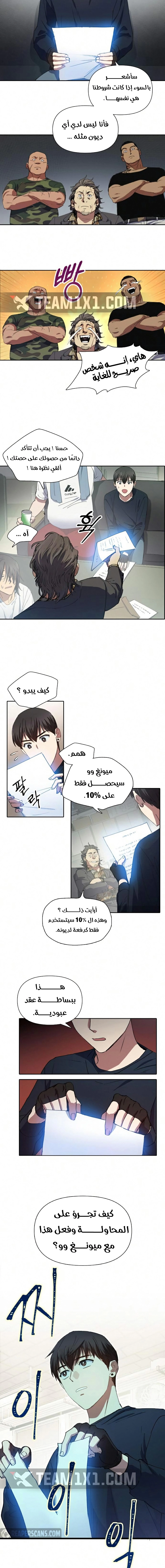 صفحة 8
