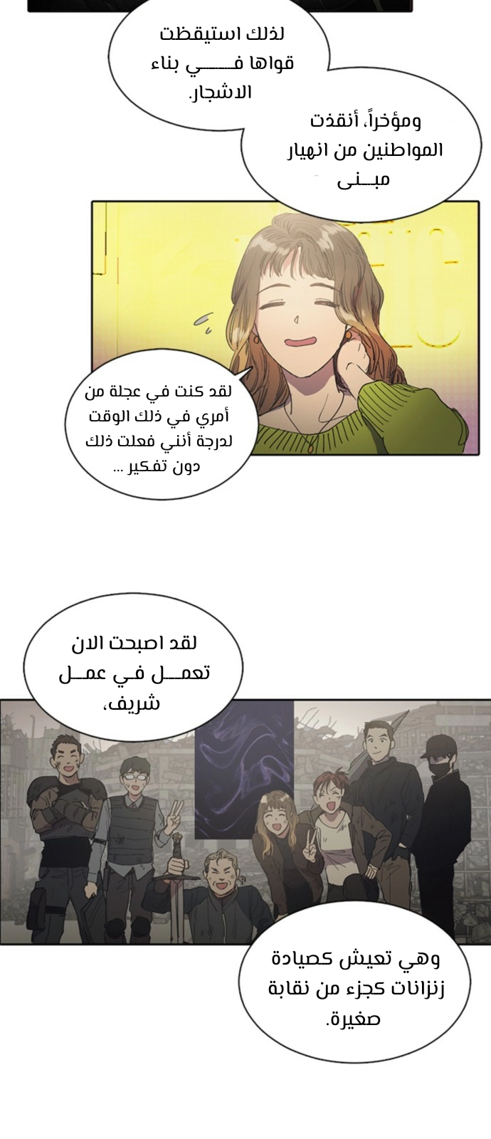 صفحة 6