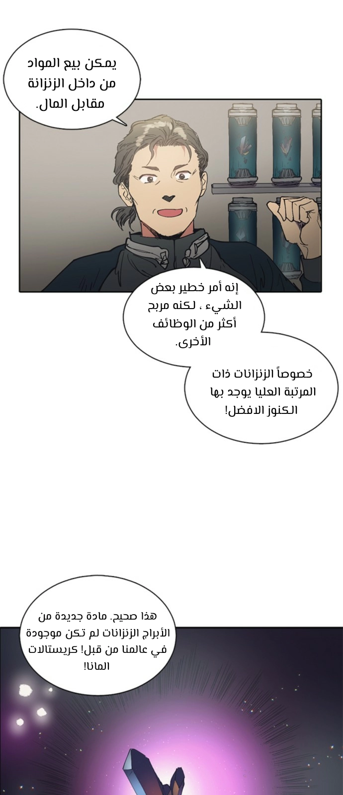 صفحة 7