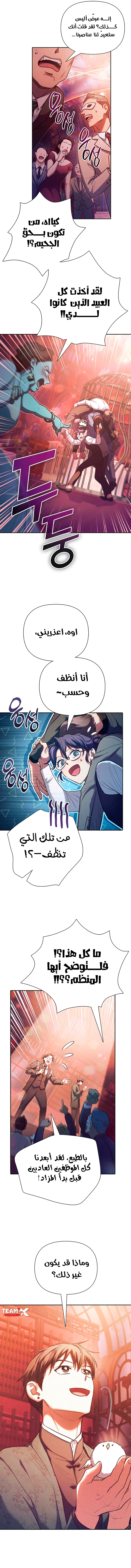 صفحة 6