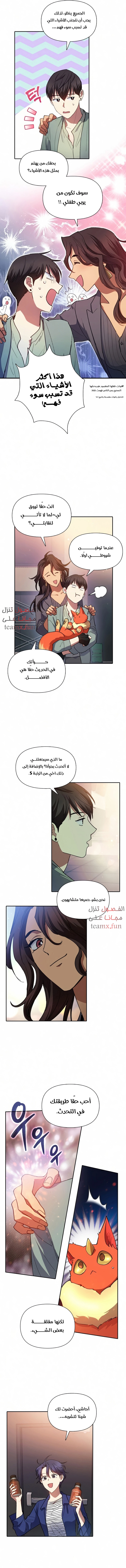 صفحة 7