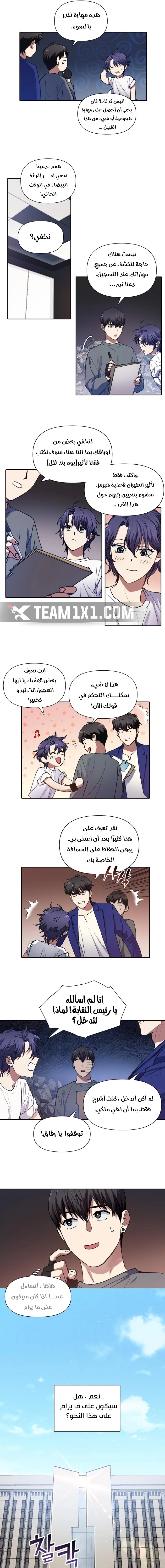 صفحة 7