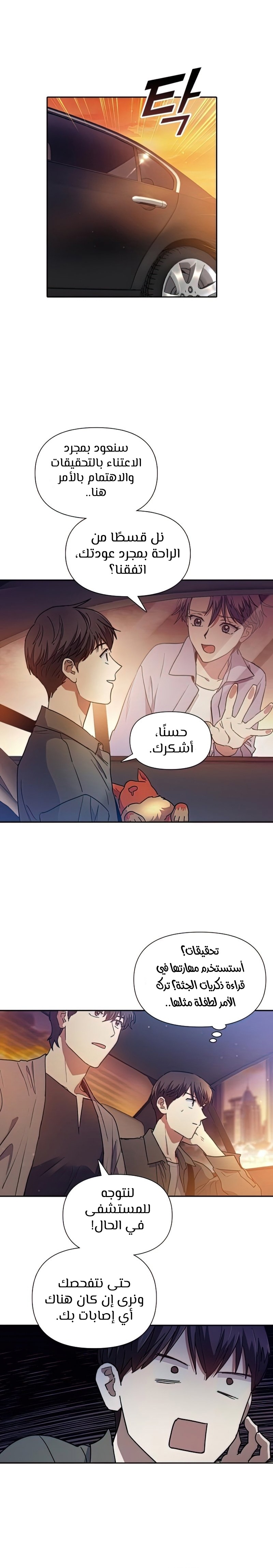 صفحة 8
