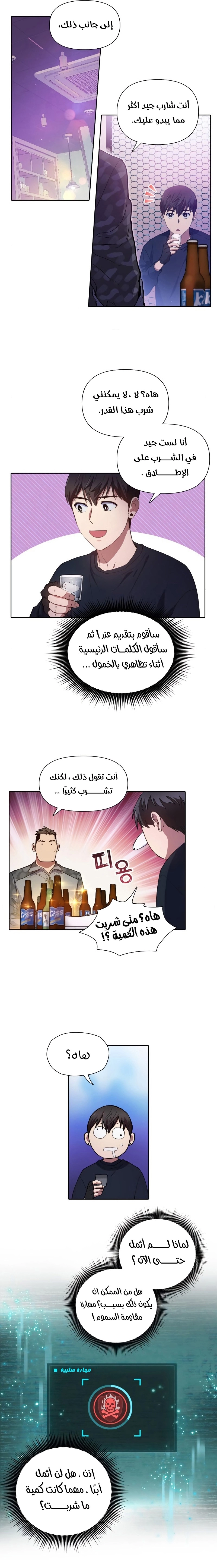 صفحة 6