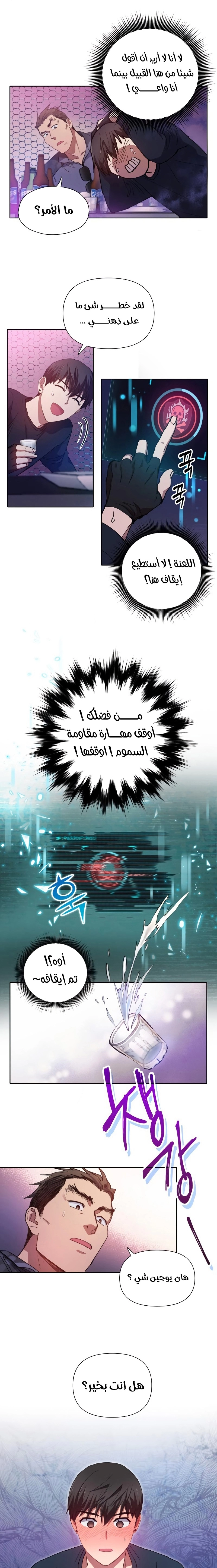 صفحة 7