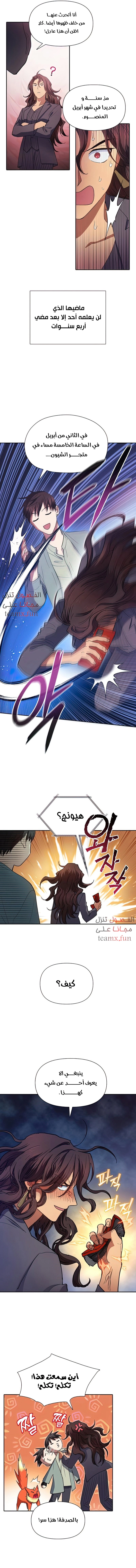 صفحة 8