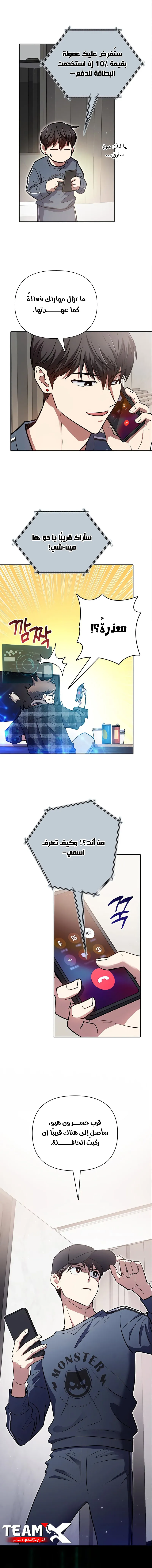 صفحة 7
