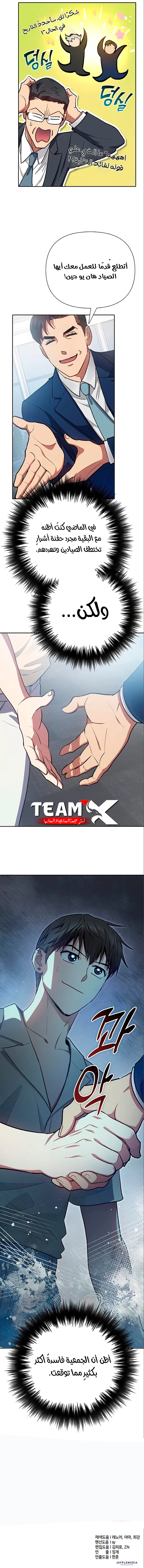صفحة 6