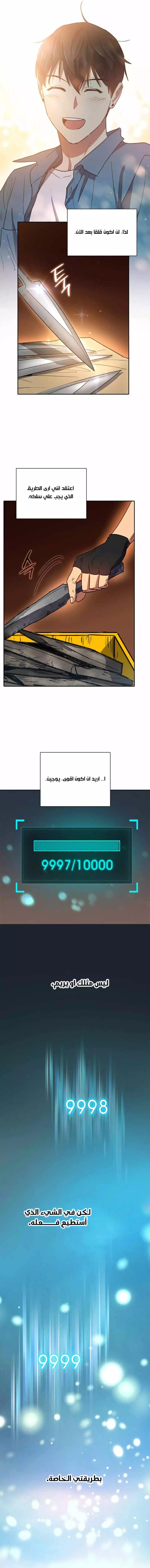 صفحة 9